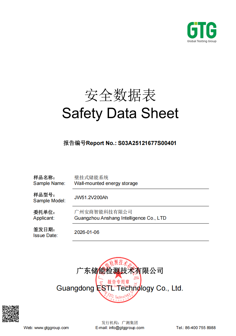 MSDS 10KWH