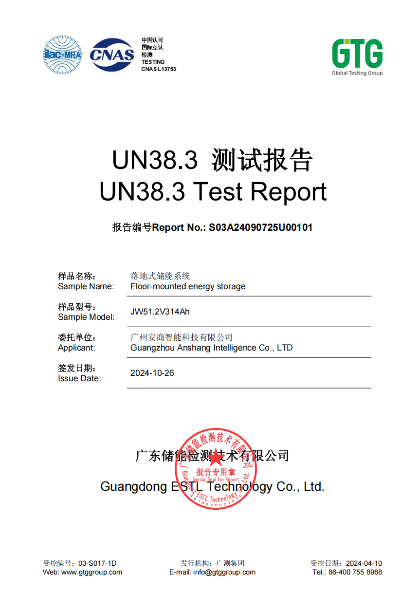 UN38.3 16KWH